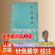 Acupuncture and Moxibustion is easy to learn. Song Zhaopu strongly recommends the compilation of ancient Chinese medicine books. 1990.11 The original version of Song curriculum ancient books.