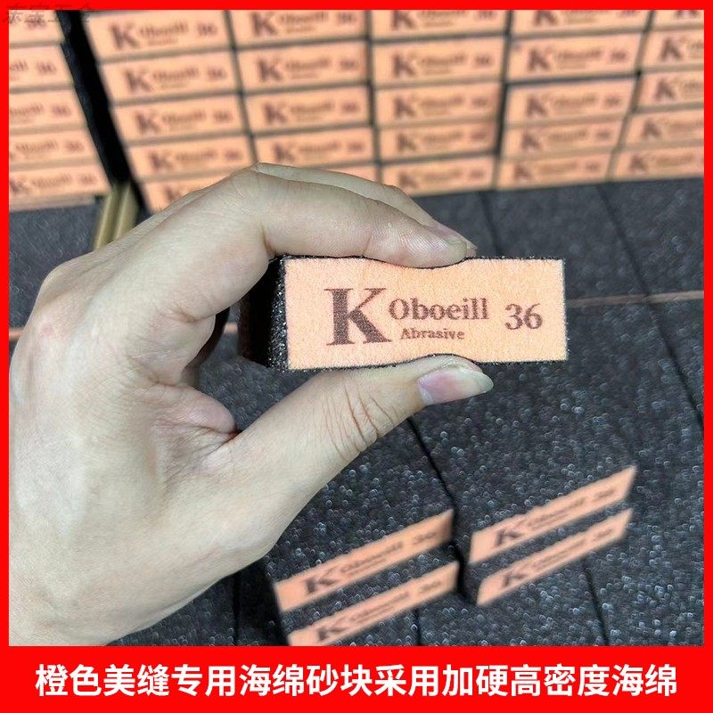 美缝海绵砂块打磨瓷砖去黑边水泥美缝砂块清缝美缝工具海绵砂纸块,淘宝优惠券,粉丝福利购,淘宝优惠卷