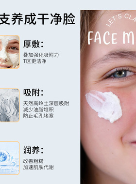 英国爱梨时光清洁补水面膜涂抹式
