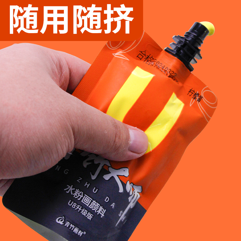 青竹画材水粉颜料80ml补充包袋装便携无甲醛丙粉画颜料补充装cc袋水粉果冻颜料补充袋儿童初学者水粉画套装 - 图1