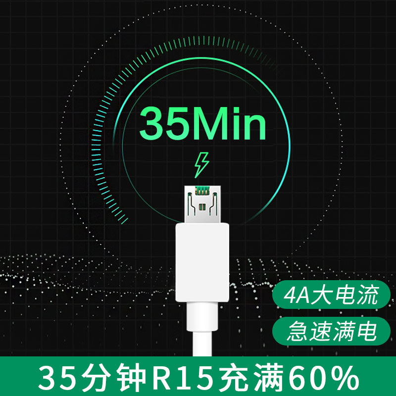 安卓闪充数据线适用OPPO快充r15 R11s R9s R17 R7手机k5k10快速3k9充电器线reno5 6 7 4type-c加长r11