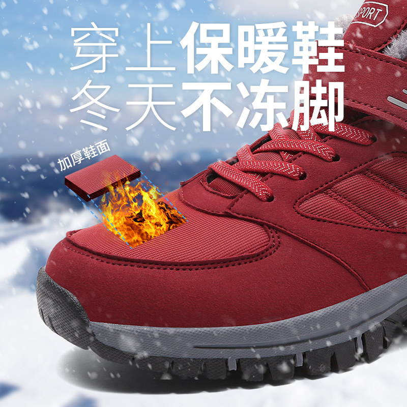 专柜足老人鞋男女正品官方旗舰店冬季加绒保暖羊毛棉鞋老年健步鞋,淘宝优惠券,粉丝福利购,淘宝优惠卷