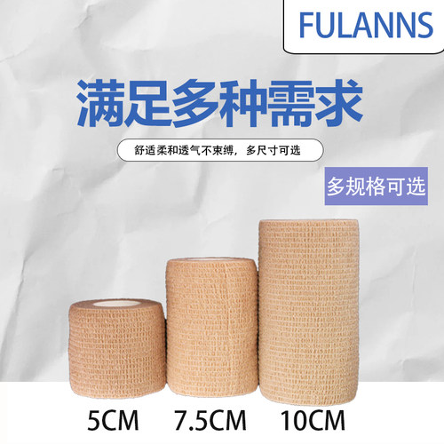 医用自粘弹力绷带伤口包扎纱布卷手指护指运动固定弹性绑带腱鞘炎 - 图1
