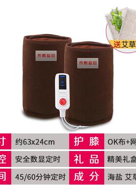 电加热护膝海盐发热护膝电加热艾盐包热敷包源头厂家