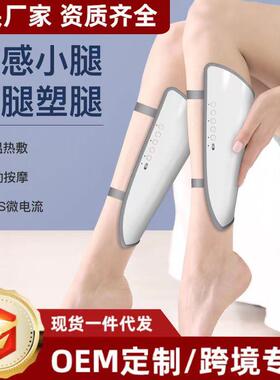 多功能小腿按摩器美腿仪腿部按摩仪恒温热敷无线按摩自动多种模式