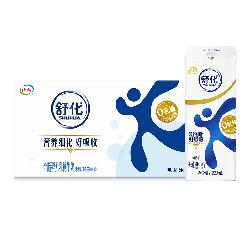 1月产丨伊利舒化全脂/高钙/低脂/脱脂无乳糖牛奶低GI整箱送礼H,淘宝优惠券,粉丝福利购,淘宝优惠卷