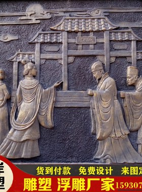 锻铜浮雕定制砂岩玻璃钢不锈钢铸铜人物雕塑外墙石雕浮雕壁画