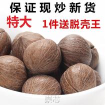 23 years New goods Net weight 500g Linan Mountain walnut extra-large seed Non-hand Exfoliating Bags Canned Raw Seeds Small Walnut Walnut Snacks