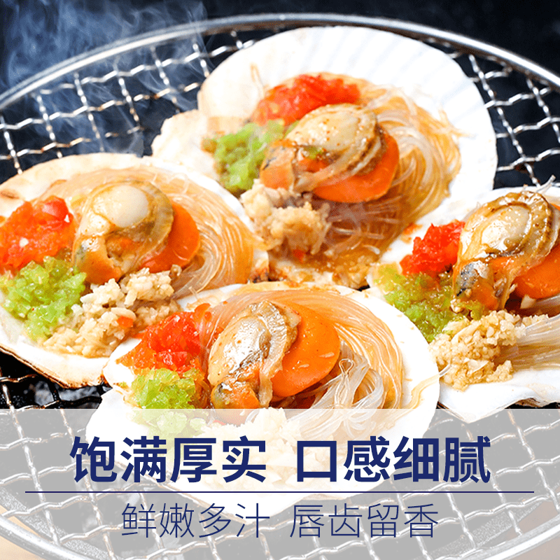 蒜蓉粉丝蒸扇贝快手菜方便烹饪个大饱满扇贝肉300g*5袋共30只顺丰,淘宝优惠券,粉丝福利购,淘宝优惠卷