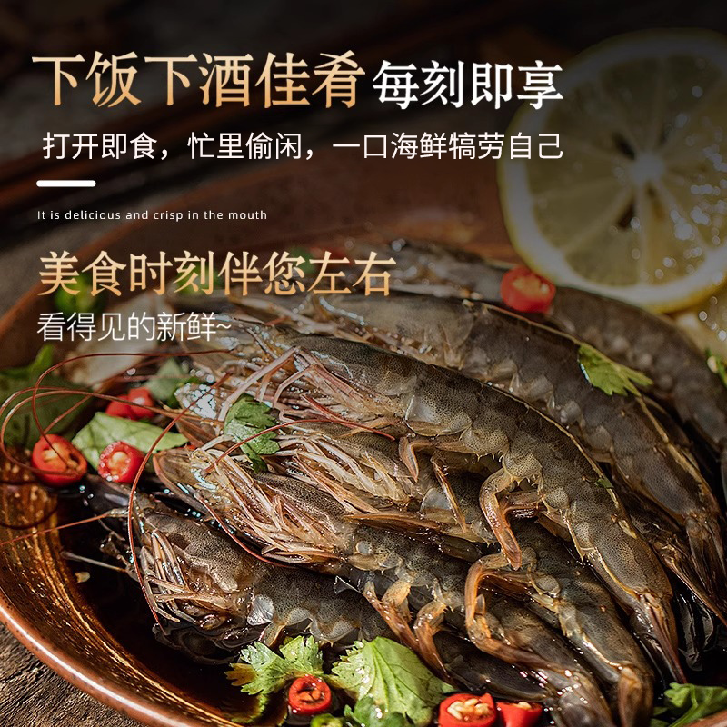醉虾生腌虾生呛虾大虾泰式生腌虾捞汁小海鲜刺身虾潮汕生腌虾即食 - 图2