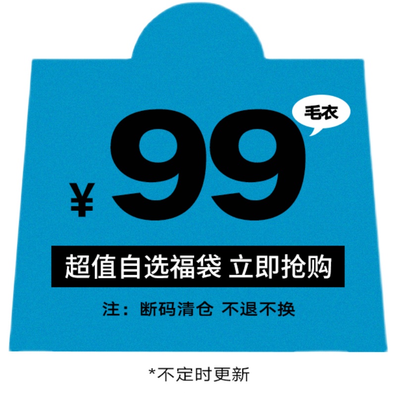 【99元自选福袋】NPC潮牌李晨nic上衣宽松印花毛衣-图0