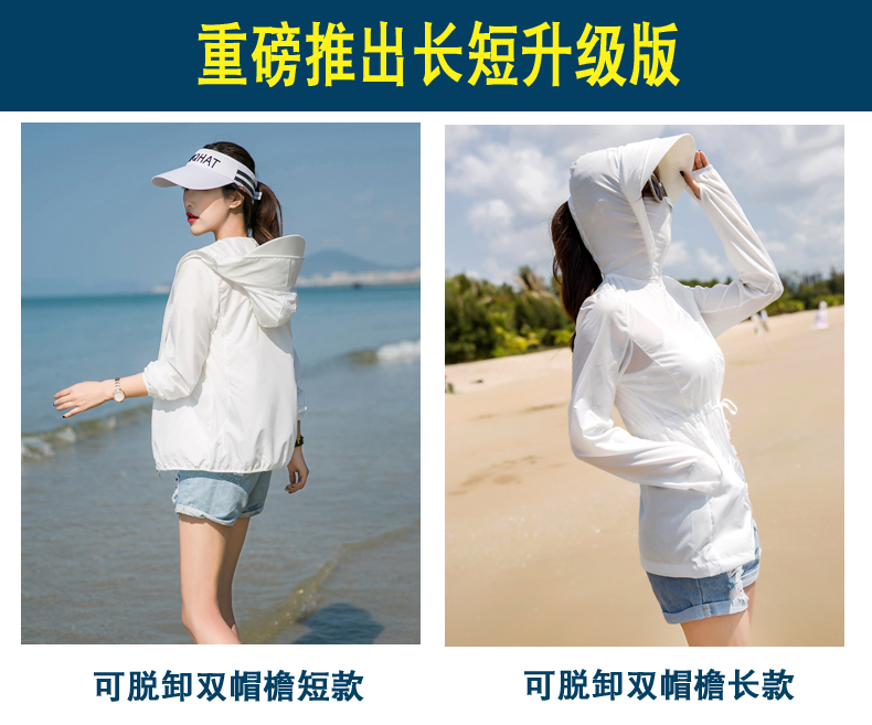 2021夏季新款防晒衣女短款防紫外线透气长袖薄款外套防晒服防晒衫高清大图