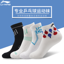 Li Ning Table Tennis Sports Socks Cotton competition Sox Mens and women Thickened Short Socks Mid Socks 2023 New