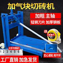 Aerated Block Brick-cutting machine Aerated Brick Lightweight Brick Manual Press Brick Machine Foam Brick Cutting Machine Masonry-cut Brick Seminators