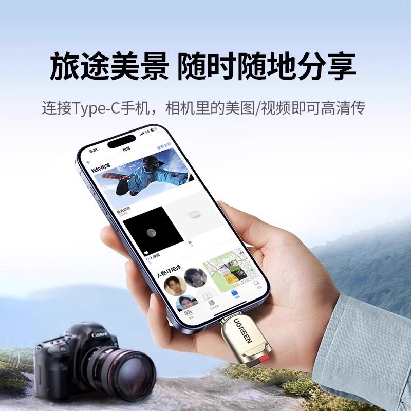 绿联tf卡读卡器typec手机高速usb3.0车载sd内存卡otg多功能U盘转换器适用苹果17华为笔记本电脑ccd相机读取