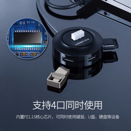 ugreen绿联usb扩展器插头多口拓展坞延长线集分线器转换接头typec笔记本电脑多功能外接U盘一拖四接口转接hub - 图0