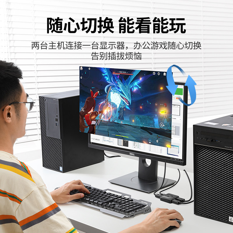 绿联 DP一分二切换器二进一出电脑主机屏幕4k高清视频分线器二合一拖二2进1出双向转换器144hz显示分屏分配器