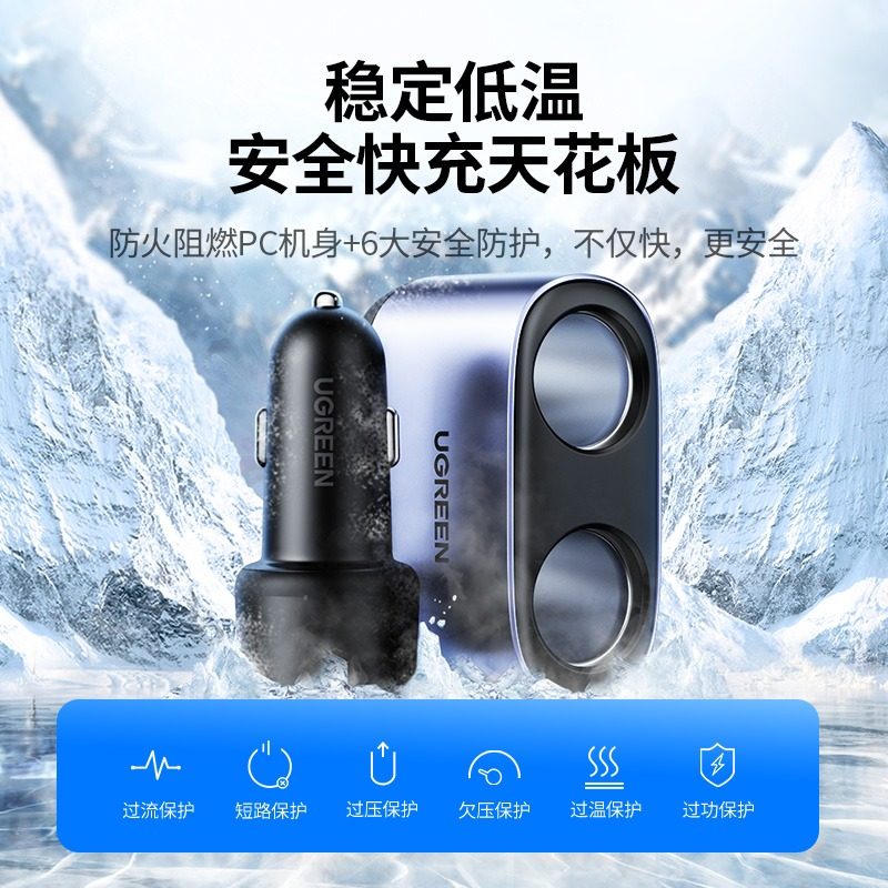 绿联车载充电器适用苹果iPhone16一拖二三点烟器快充拓展接口usb,淘宝优惠券,粉丝福利购,淘宝优惠卷