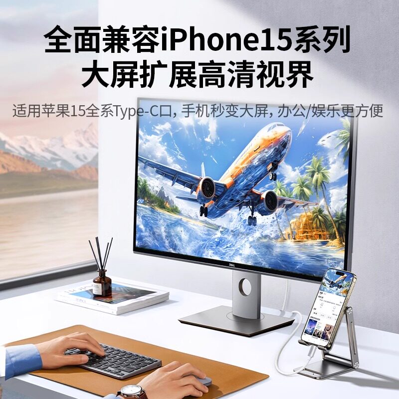 绿联typec转hdmi手机电脑电视同屏转换同轴连接线typc笔记本安卓平板外接显示器投影仪4K高清数据投屏线