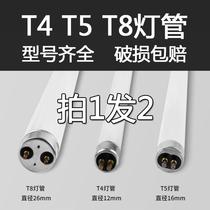 T4 mirror front light fluorescent tube strip home bath bully old three-base color light bar toilet T5 fine daylight lamp tube