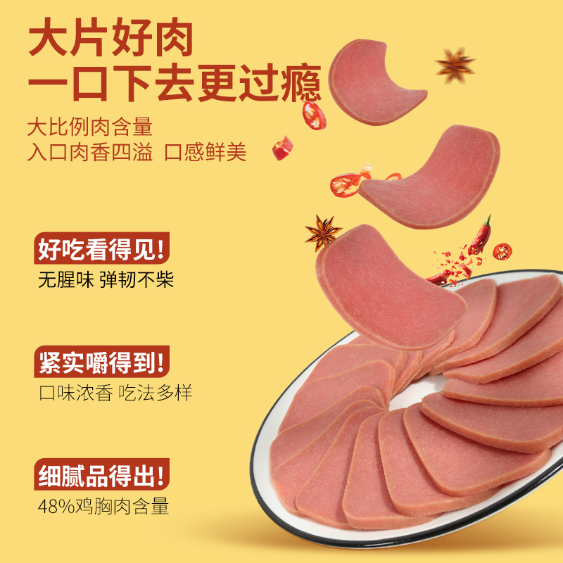 王中王泡面火腿肠搭档螺蛳粉泡面香肠【泡着吃才够味】猪肉小零食