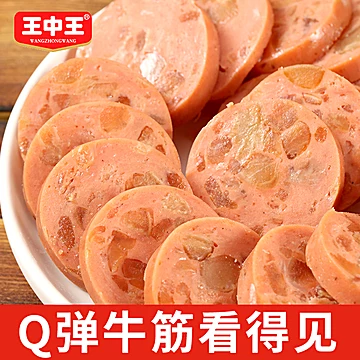 王中王牛筋肠五香味俄罗斯风味牛筋肠6根[19元优惠券]-寻折猪