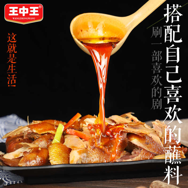 王中王清真烧鸡礼盒即食小吃零食五香脱骨扒鸡肉500g卤味特产熟食