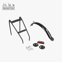 BROmpton Little Bline Pline Bicycle backseat rear shelf luggage rack shelf