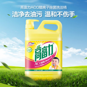 高富力ACO醋离子洗洁精家用除菌去油清新不伤手食品级1.15kg*2瓶