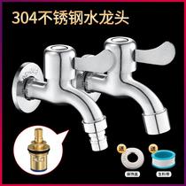 304 mop pool for 304 stainless steel washing machine lengthened one-in-two-out double for 4-part home single hot and cold tap