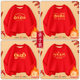 New Year's red parent-child outfits for a family of three and four in spring, autumn and winter sweatshirts 2025 new Year of the Horse children's clothing jackets