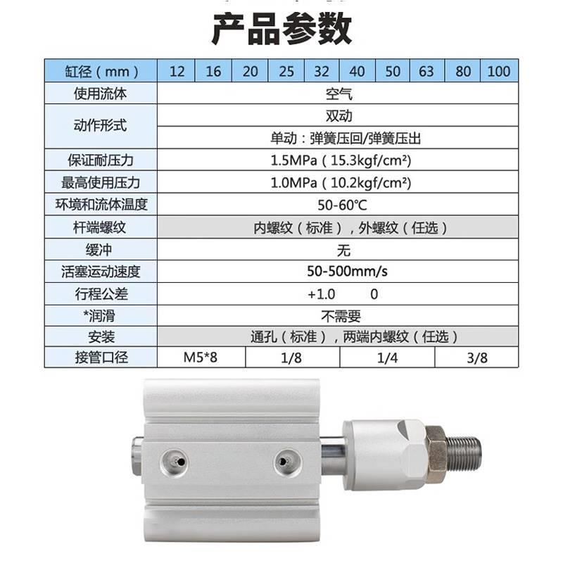 SCM款CDQ2B/CQ2B-XC8薄型气缸32*5/10/20/30/35/40/50伸出可调-图0