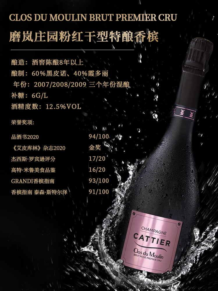 【官方直营】限量Cattier佳醍亚磨岚庄园粉红特酿香槟法国进口-图2