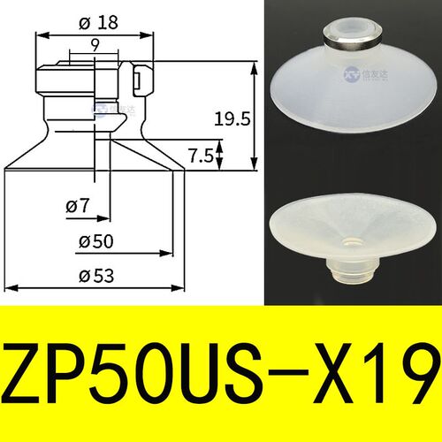 热销气动吸盘ZP10US-X19 pZP13U/16U/20U/25U/32U/40U/50U-X19吸 - 图1