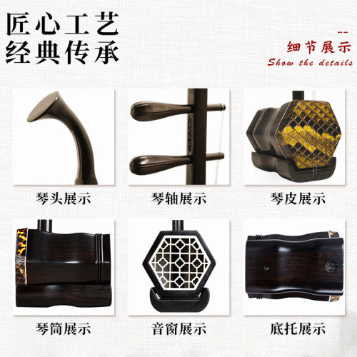 颂音坊黑檀二胡名牌乐器厂家直销演奏专业龙头大音量高级胡琴苏州 - 图2