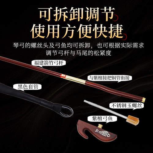 紫檀二胡弓子弓毛真马尾高档专业品牌高级琴弓乐器配件厂家直销 - 图2