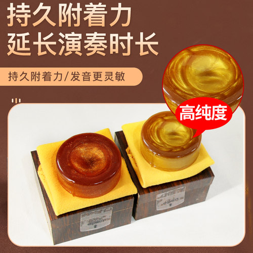高纯度无尘松香块二胡大提琴胡琴擦马尾小提琴通用乐器松香涂擦器 - 图1