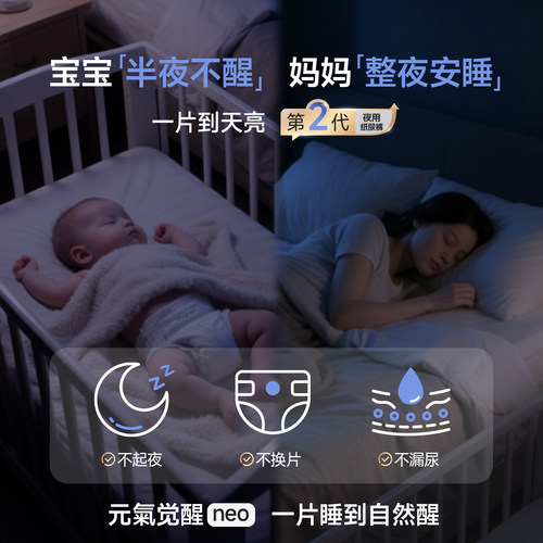 U先/试用装3片bbgneo元气觉醒新升级夜用纸尿拉拉裤大吸量尿不湿 - 图0