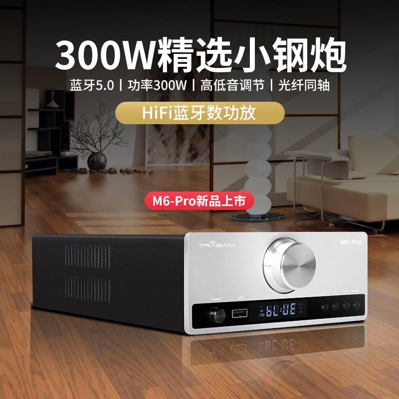 trasam/全想M6Pro发烧HiFi功放机大功率功放U盘蓝牙5.0数字播放器 - 图2