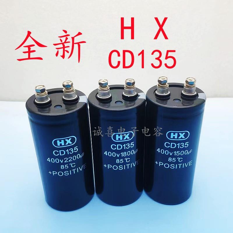 全新HX4700UF450V6800UF8200UF CD135电解电容器3300UF400V5600UF-图2