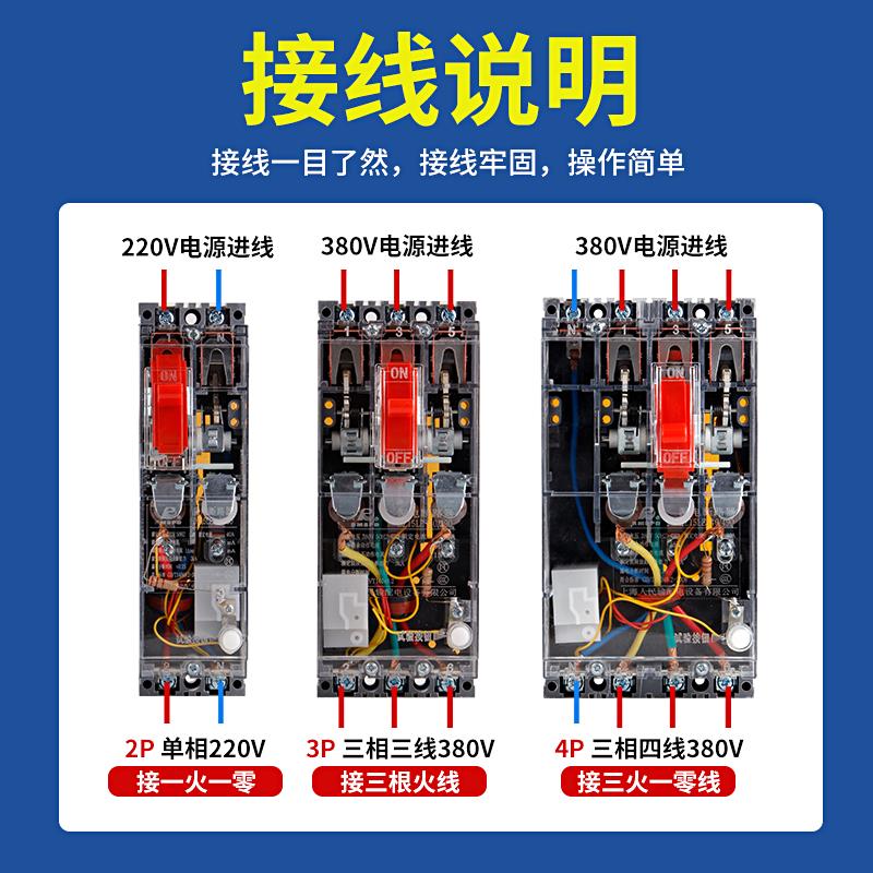 三相四线漏电保护开关DZ15LE空开关断路器100A家用总开关220V380V - 图2