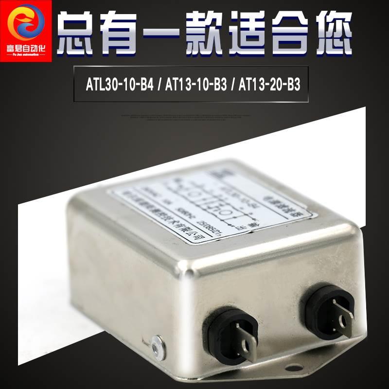 GYGS电源滤波器AT13-10-B3 250VAC 10A  AT13-20-B3  ATL30-10-B4 - 图1