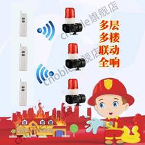 Wireless remote alarm bells high decibel sound and light linkage integrated siren blackout power cut off remote emergency escape equipment