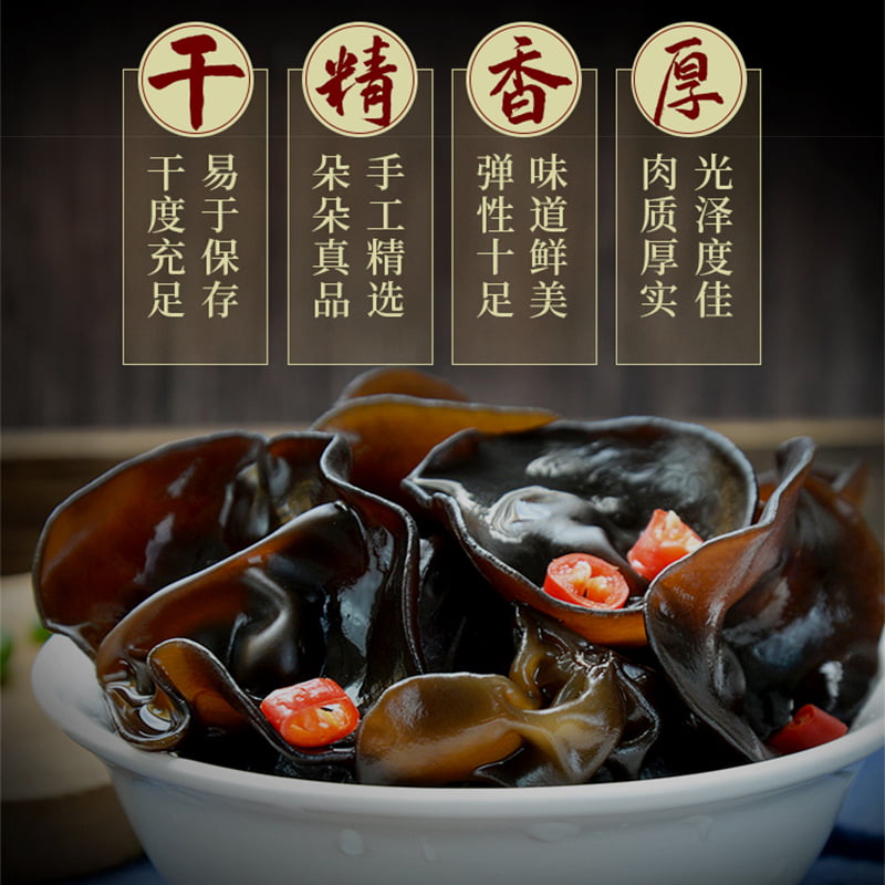  美时美刻食品黑木耳