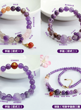 不含礼盒证书天然九紫离火多宝水晶手链手串龙年转运紫色水晶手串