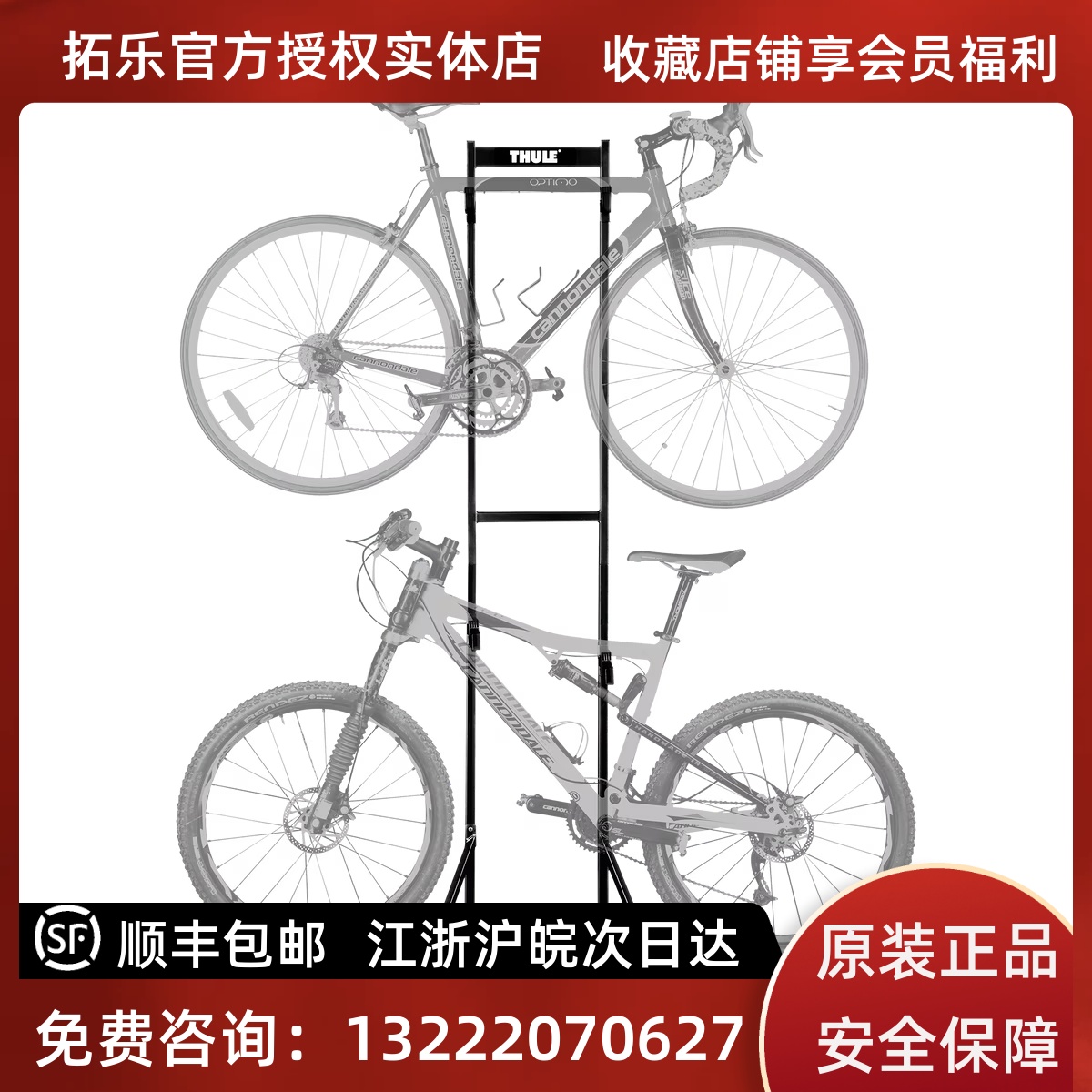 Thule Bike Stacker 5781自行车存放架黑色 - 图2