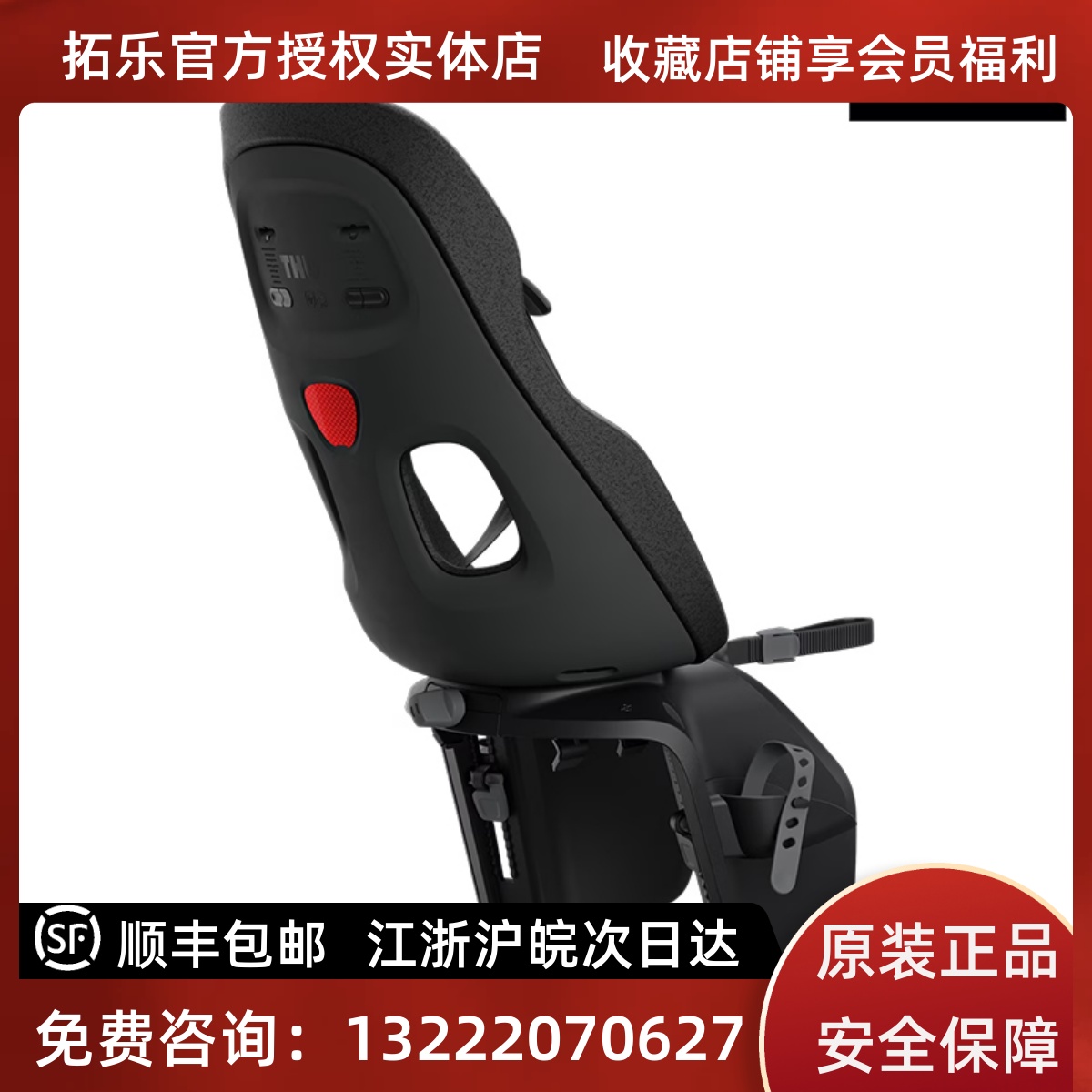 拓乐儿童后置自行车座椅Thule Yepp Nexxt 2Maxi行李架式轻质舒适