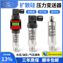 Pressure transmitter sensor 4-20mA Import diffused silicon air pressure hydraulic pressure hydraulic sensor 0-10V