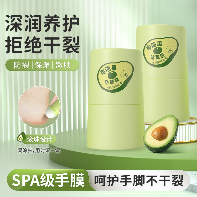 采迪牛油果手足皲裂膏脚后跟干裂防裂膏皴裂脚霜脚跟补水滋润保湿