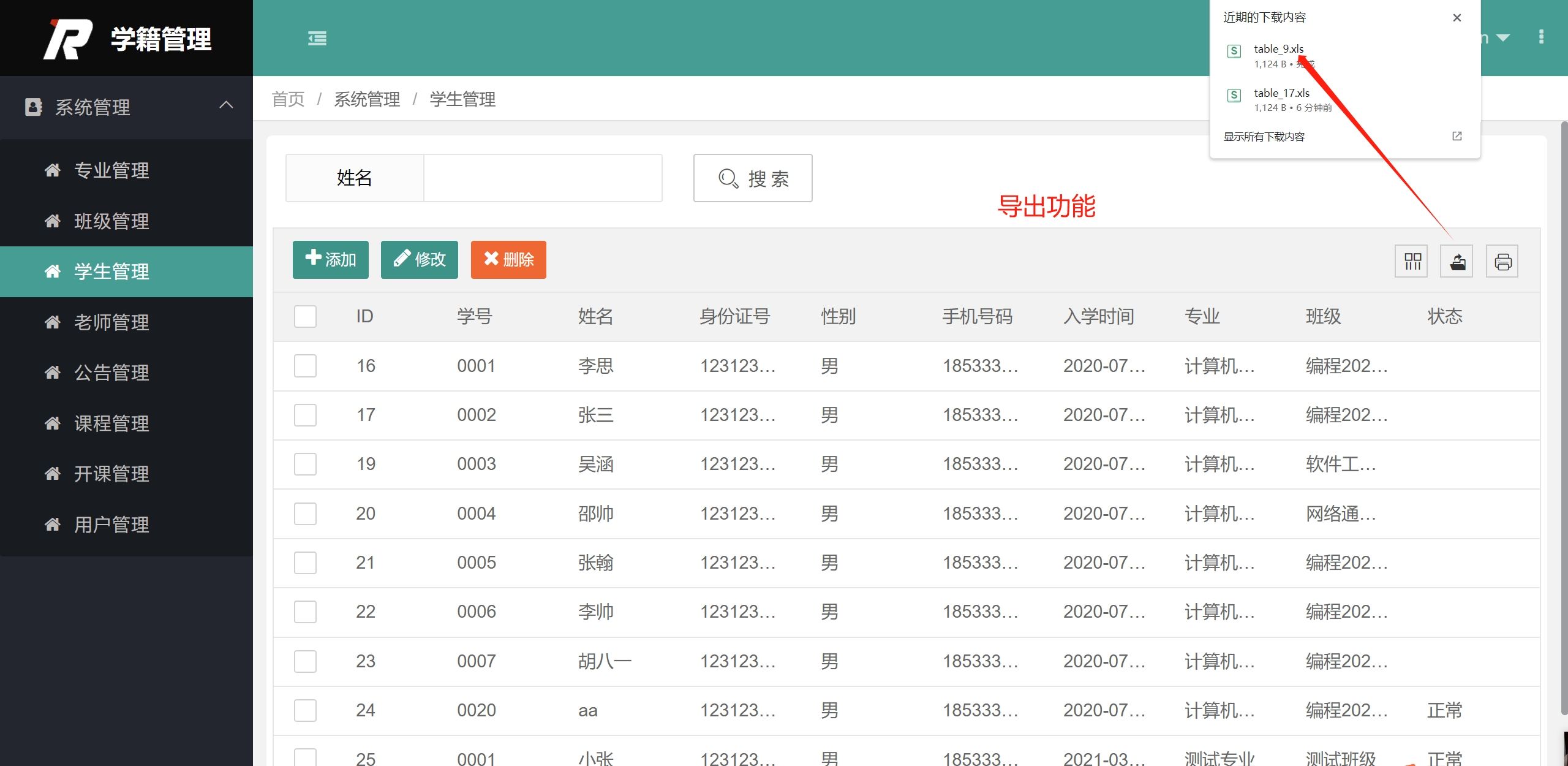 SSM学生学籍管理系统java源码javaweb程序送部署视频文档 - 图0